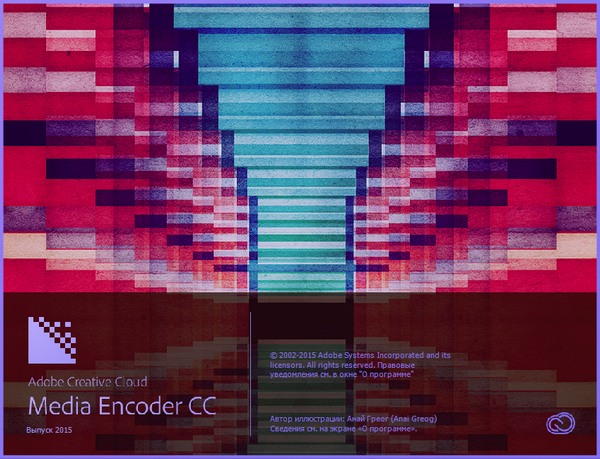 How to Get Adobe Media Encoder 2015 for Free with Keygen?